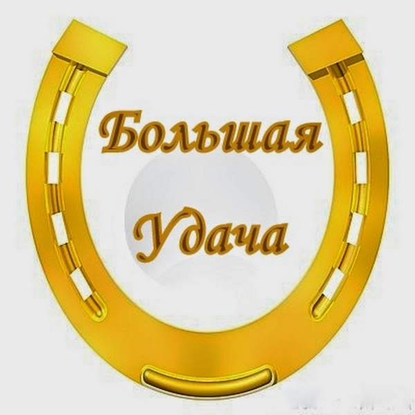 Как гарантированно и на регулярной основе выигрыва_0.jpg